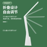 Обучающая светодиодная настольная лампа для школьников, складное портативное чтение для рабочего стола для кровати, защита глаз