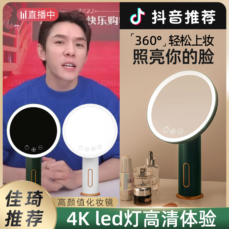 HD mirror led makeup mirror with light home makeup desktop dormitory bedroom desktop smart portable beauty mirror