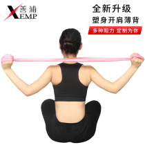 Elastic belt yoga tension belt resistance belt fitness men and women open shoulder exercise arm beauty back waist stretching hip extension belt