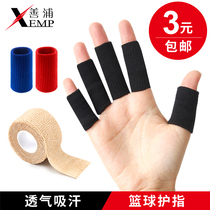 Basketball finger guard knuckle sports bandage tendon sheath thumb professional self-adhesive anti-poke sprain finger protector