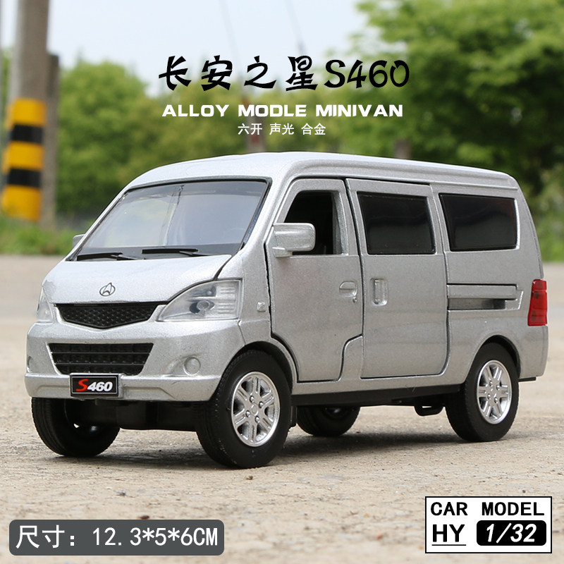 Changan Star 1:32 van six-door sound and light MPV side-opening metal boy toy simulation car model