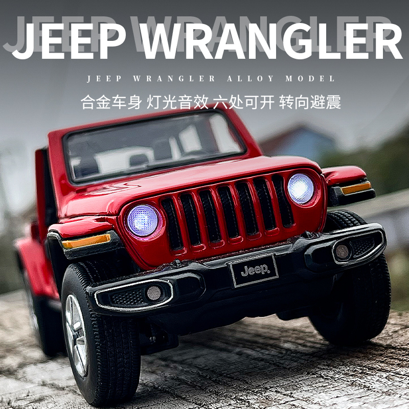 Jeep Wrangler Alloy Car Model Jeep Sahara Six-Way Steering Shock Absorber Sound and Light Simulation Car Model Ornament
