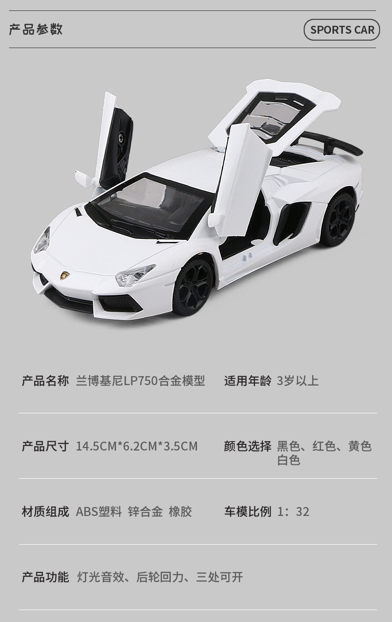 Модель машины 蓝宝坚尼大牛lp750合金车模可开 𫔭门声光回力男孩玩具彷真汽车模型 MINI AUTO