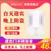 Store entrance door welcome sensor prompt two-way infrared human body sensor in and out of the store voice prompt doorbell