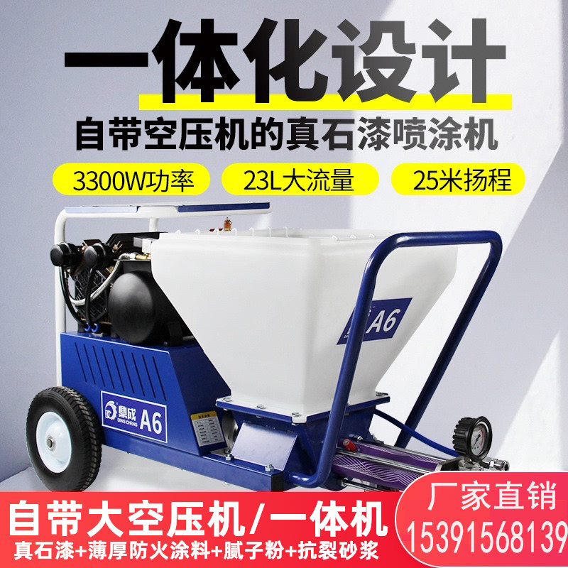 Fully automatic one-piece multifunctional batch ground powder T7 true stone paint spray coating machine thin thick fireproof paint Olan T9