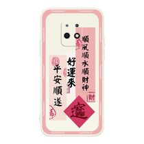 The Shunfeng Shunshui Shunts applique le riz rouge 10x téléphone mobile 10xpro Guochao redmi9 silicone liquide 10a ultra-fin 5g Anti-fall new 9A full package lentille nette rouge femelle 4g Jane environ h