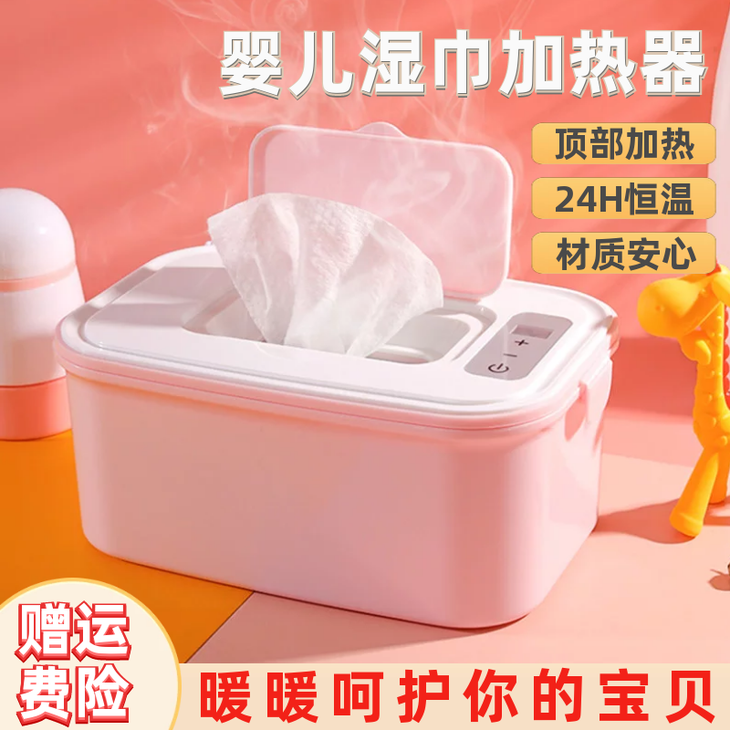 Baby Wet Wipes Heater Baby Wet Towel Box Thermostatic Hot Warm Wet Tissues Portable Insulation Wet Towels Case Tepid