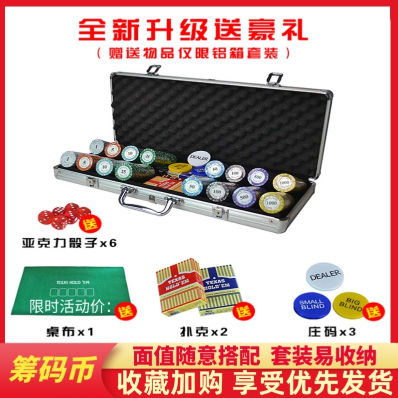 Club Transparent Chips Coin Creative Entertainment Coin Set Box Gift Weight Count Tablet Tea House Texas Hold'em