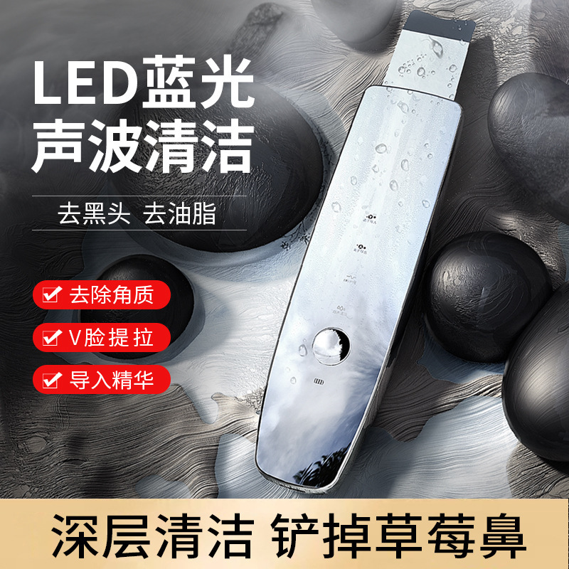 Ultrasonic shovel machine sucking black head artifacial use pore cleaning suction machine face export beauty instrument electric