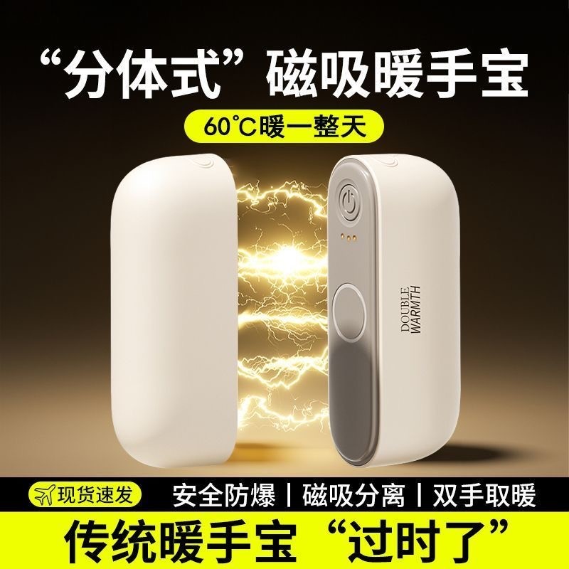 2024年新型ハンドウォーマー充電式2in1磁気吸引式女の子用ウォーマー防爆保温男の子用ギフト学生用子供用ハンドウォーマー湯たんぽUSBポータブル冬用手持ち加熱アーティファクト