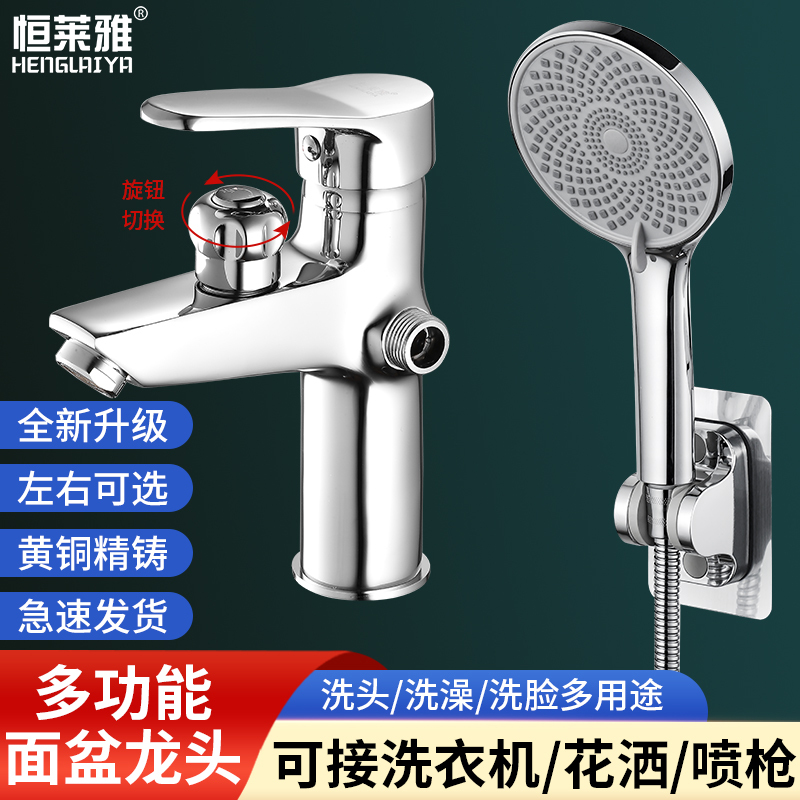 New Style Knob Side-Out Water Outlet All-Copper Hot and Cold Bath and Washbasin Faucet Dual-Use Basin Faucet with Shower Head