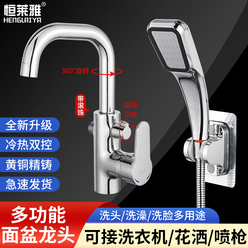 All-Copper Dual-Use Basin Faucet with Shower Head, Hot and Cold Water Mixing Valve for Washing Face, Hair, and Bathing