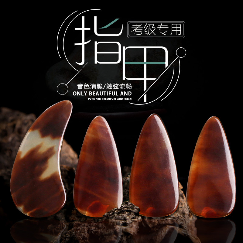 Professional polishing guzheng nails tortoiseshell color thin section flat large medium and small size children's adult grade examination beginner's armor