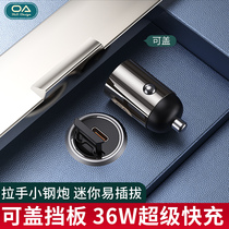 36w Super PD fast charging car charger applicable Huawei Apple mobile phone car lighter convert usb car charge