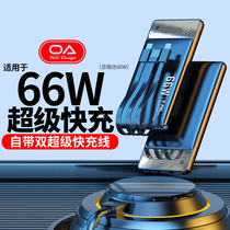 66W Super fast charging charging Bao 20000 milliaman official flagship store ultra-thin and portable application Huawei Xiaomi Apple 13p special PD20W Bring your own line Three-in-one extra-large capacity