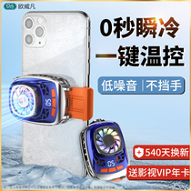 Frequency Conversion Cell Phone Radiators Semiconductor Refrigeration Cooldown Coolers Cold fan hair hot Cooling Not suitors suitable for apple Xiaomi Black shark Eating Chicken Kingmaker Anchor Special Ice Seal Back Clip