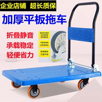 Trolley folding trolley pulling cargo truck flatbed rider pulling truck portable family trailer four wheel mute