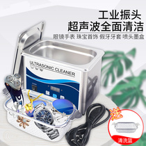 Scaling culverts For home frame lens oscillators. Glasses washing machine single ultrasonic cleaning machine womens watch watch