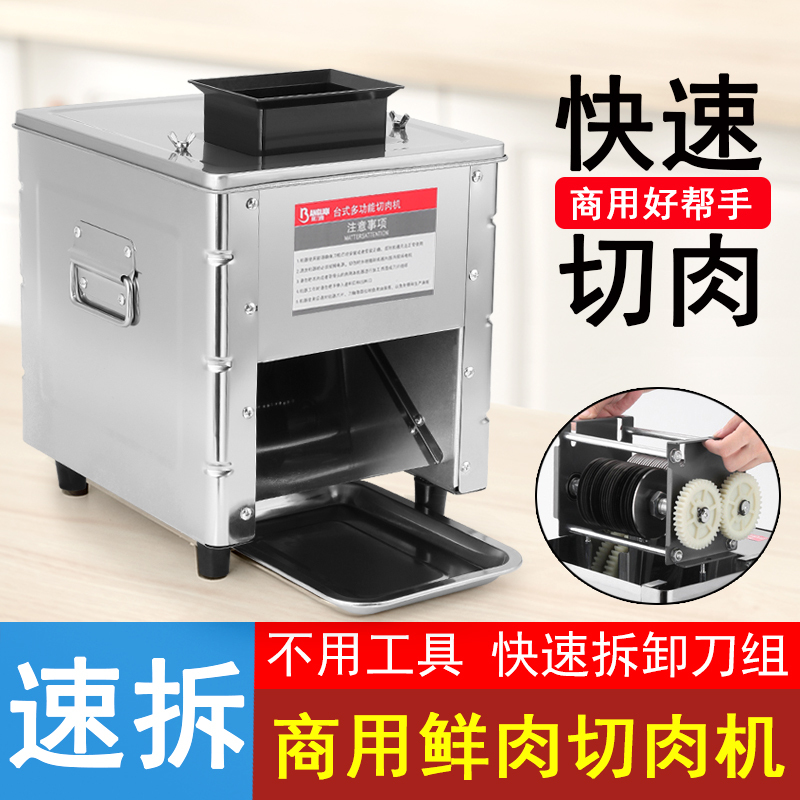 Meat Slicer Commercial Electric Shredding and Slicing Machine for Fresh Meat, Household Fully Automatic Vegetable and Meat Chopping Machine, Stainless Steel Small Size