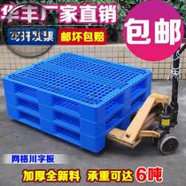 Caractère du Sichuan Plastic Pallet Forklift Plate Warehouse Shelf Mat bin board Floor Bench Plate MOISTURE PLATE STACK E PLATE PALLET PALLETS