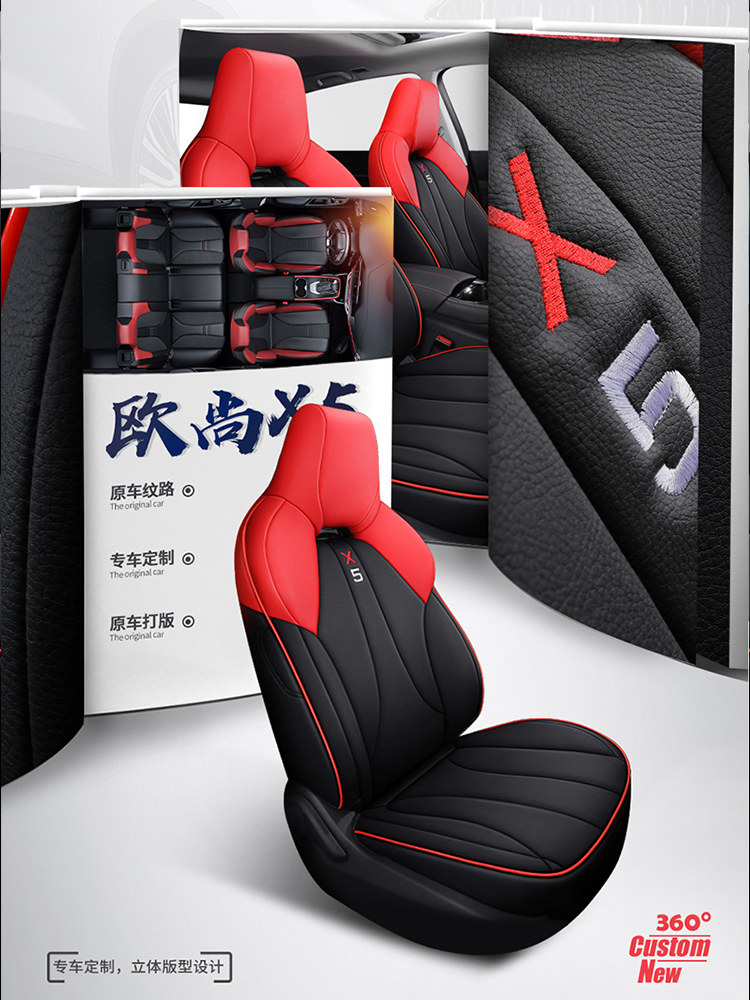 2021 Changan Auchan X5 special car seat cover Cartoon four seasons universal full surround cushion leather seat cover