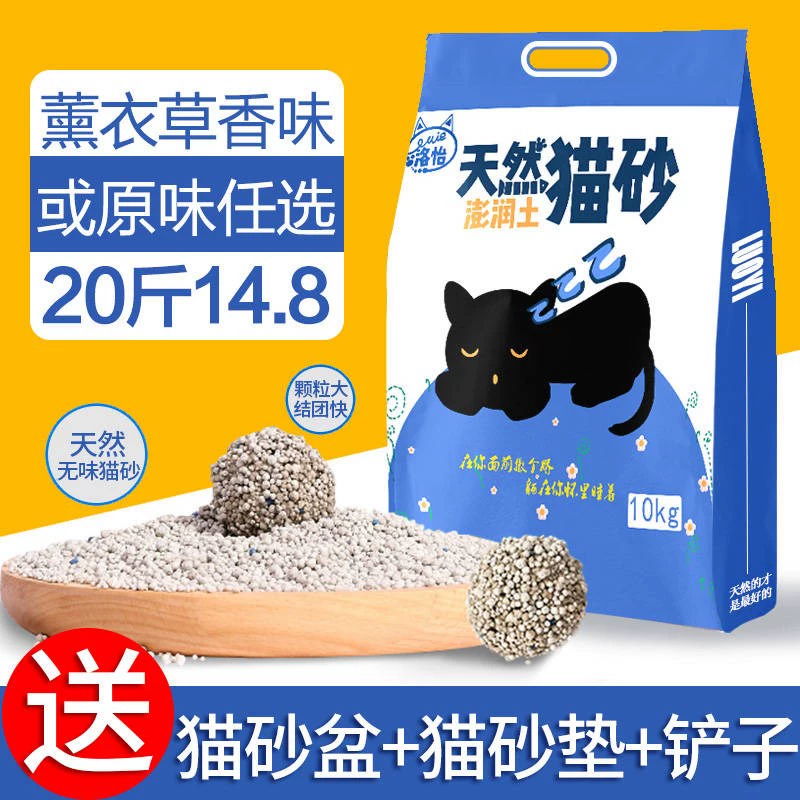 Mèo xả rác 20 kg giá đặc biệt 10 kg bentonite vón cục mèo khử mùi mèo mèo hamster nước tiểu cát 10 kg mèo sử dụng. - Cat / Dog Beauty & Cleaning Supplies