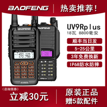 Baofeng BF-UV9PLUS waterproof walkie-talkie Marine walkie-talkie VHF UV5R walkie talkie 50
