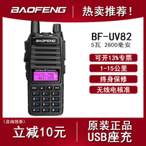 Baofeng intercom outdoor machine BF-UV82 waterproof self-driving tour non-one pair Baofeng handheld high-power Civil intercom