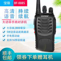 Baofeng 5R walkie-talkie civil 1-50km Baofeng 888S hotel construction site outdoor self-driving tour mini hand