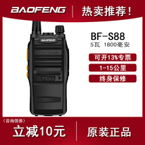 Baofeng walkie talkie civil mini mini handheld high power baofeng S88 intercom outdoor machine wireless walkie talkie