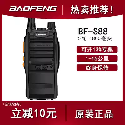 Baofeng walkie talkie civil mini mini handheld high power baofeng S88 intercom outdoor machine wireless walkie talkie