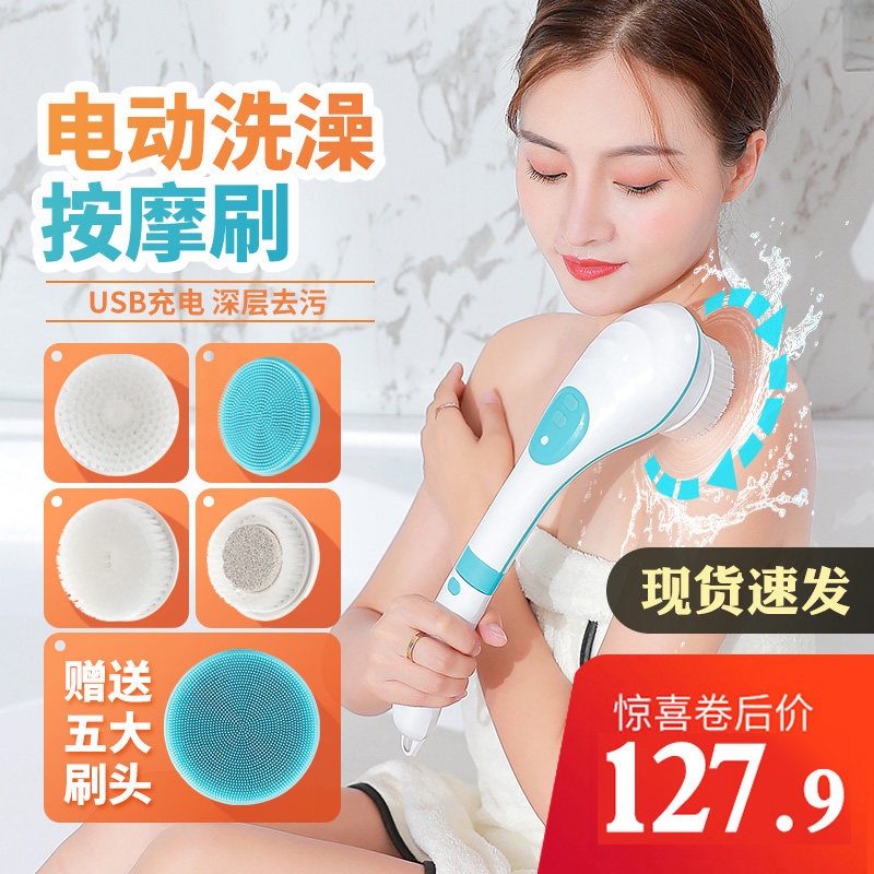 Electric massage bather bath rubbing artifact rural home bath rubbing back rubbing mud rubbing ash brush fully automatic