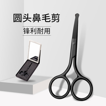 Nose hair scissors household trimmer mens safety manual small scissors round nostril stainless steel small scissors