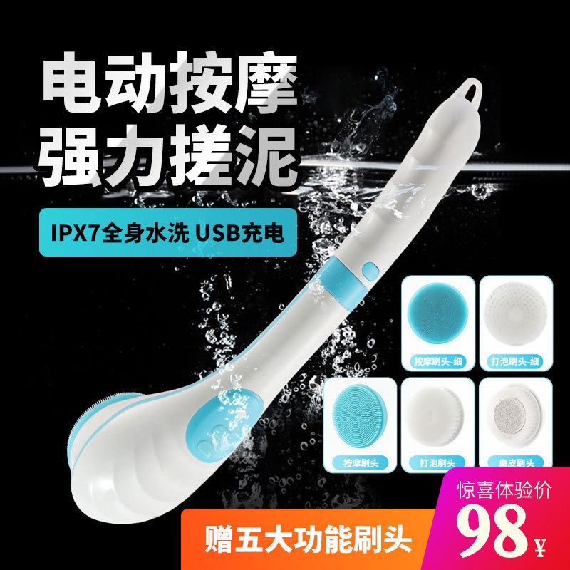 Electric massage rubbing shower full automatic long handle bath rubbed back bath brush powerful rubbing and rubbing mud deity