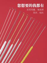 Ear picking tools to dig ears sea bottom fishing high elastic ear grate soft grate reinforced silver needle ear ring finger double wire soft earrings