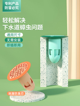 Anti-odor artifact cockroach mouth anti-odor blocking sewer sealing plug anti-cover odor toilet toilet insect floor drain
