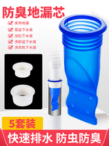 Anti-odor inner core round toilet artifact anti-anti-sewer core bathroom insect proof floor leak odor 5 silicone gel