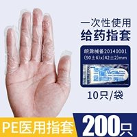 (Тип PE) 20 мешков [всего 200 штук]