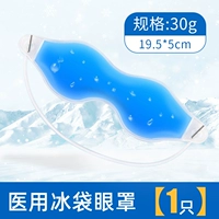 1 маска из ледяных глаз (обновленная версия) может быть использована неоднократно