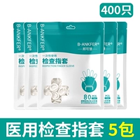 Медицинская резиновая крышка пальца