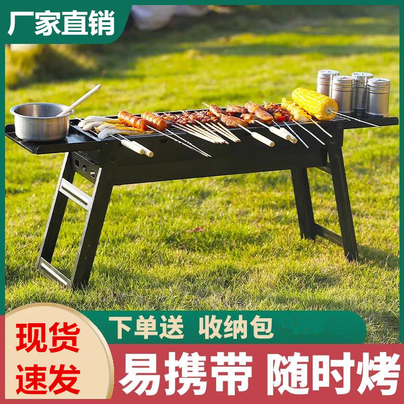 Outdoor portable foldable home charcoal barbecue grill Small smokeless charcoal grill outdoor barbecue grill