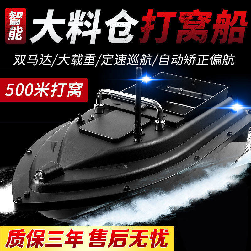 Nesting boat remote control boat fishing high-power nesting artifact wireless intelligent hook bait-casting boat trawling fishing boat