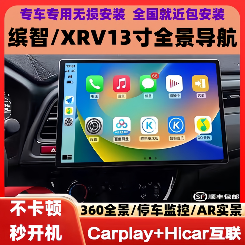 Подходит для модифицированного 13-дюймового автомобиля Honda Binzhi / XRV с центральным управлением на базе Android, широкоэкранной навигацией, панорамной машиной "все в одном" на 360 градусов Изображение 1