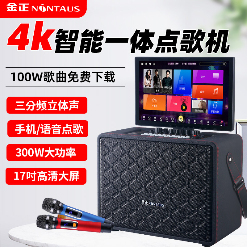 Golden Positive Family Ktv Sound Suit Full Set Point Song Machine Touch Screen All-in-one High-end Intelligent System Living Room Meeting Room Singing K Song Power Amplifier Equipment Karok Machine Home Card Bag Speaker 