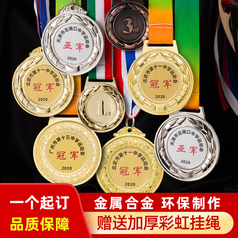 Set to make kindergarten metal listing Medal Children's Taekwondo Games Competition Award Souvenir Medal Making-Taobao