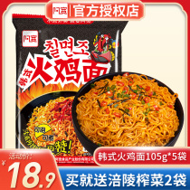 Akuan Korean Turkey noodles 5 bags of non-fried noodles instant food cold noodles dormitory lazy instant noodles