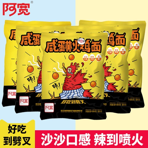 Baijia awangyan yansan turkey noodle сингл быстрого голодания сетка красные сумки платформы с лапшой с лапшой общежития
