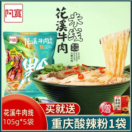 阿宽 Говяжий мост Huaxi молоко рис рис рис порош