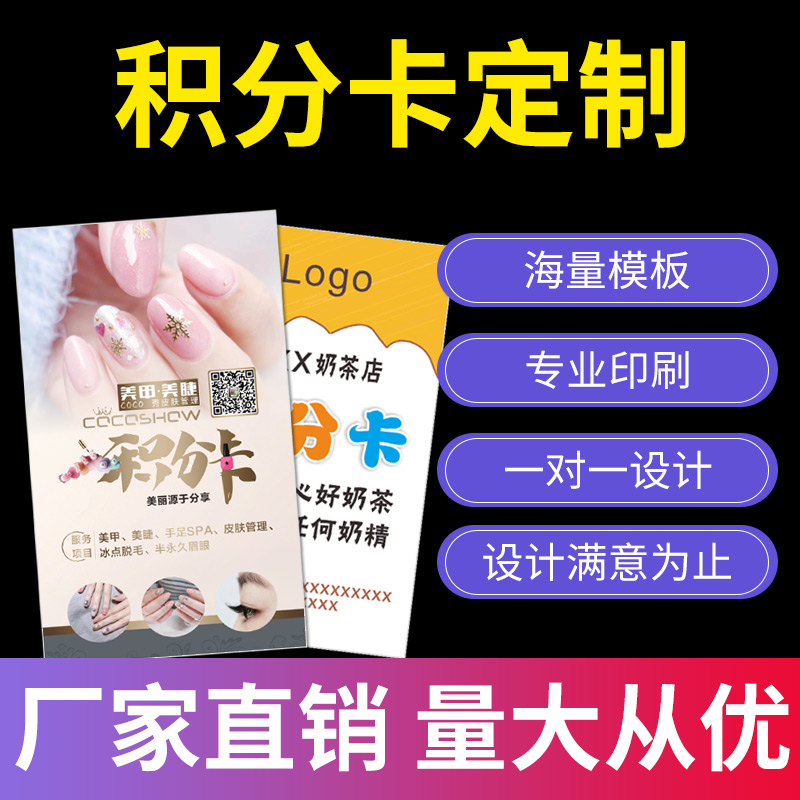 Credits Card Custom Elementary School Kids Children Episode Zanka Rewards Card Set Chapter number of cards to make cake sweet milk tea shop car beauty hairdressing medecine membership card pvc card design making