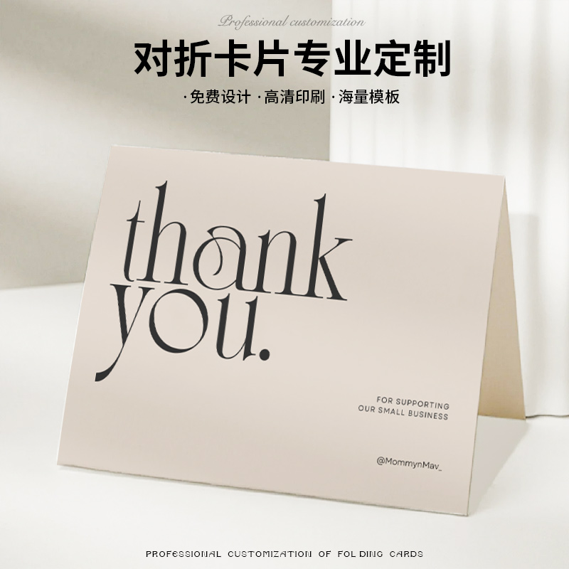 Folio Card Custom electrocommercial Withdrawal After Sale Thank You Cards Invitation Letter Beauty Yard Tutor Publicity Folding Card Booking Hotel Welcome Card Business Card Birthday Companion Gift Card Print Brush-Taobao